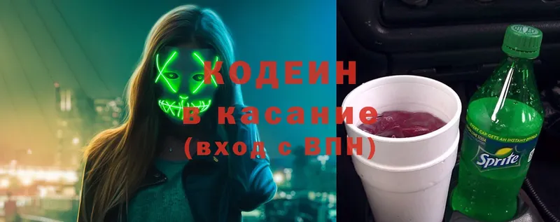 Codein Purple Drank  дарнет шоп  Красный Кут 