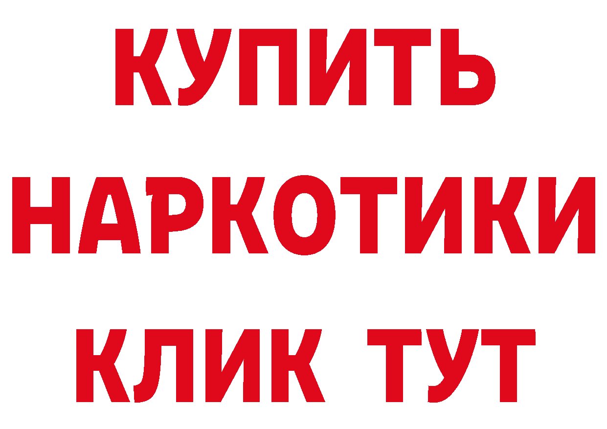 Бутират GHB зеркало сайты даркнета МЕГА Красный Кут